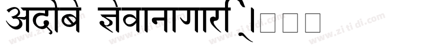 Adobe Devanagari (Re字体转换